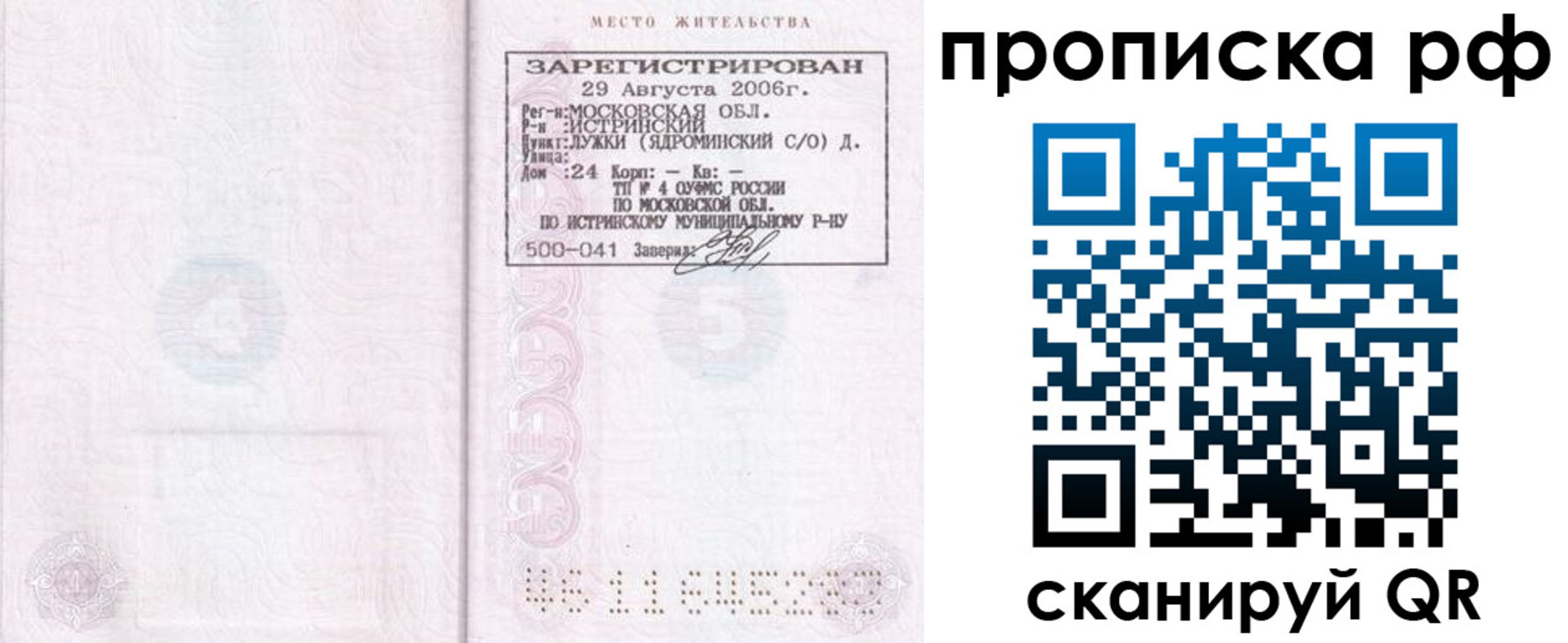найти адрес прописки в Тогучине