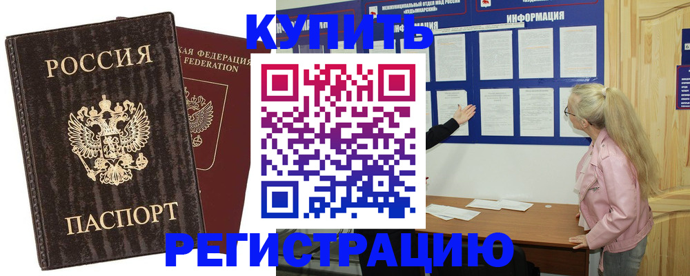 регистрация в Тогучине