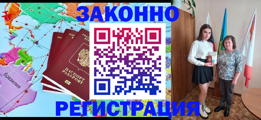 временная регистрация адрес в Тогучине