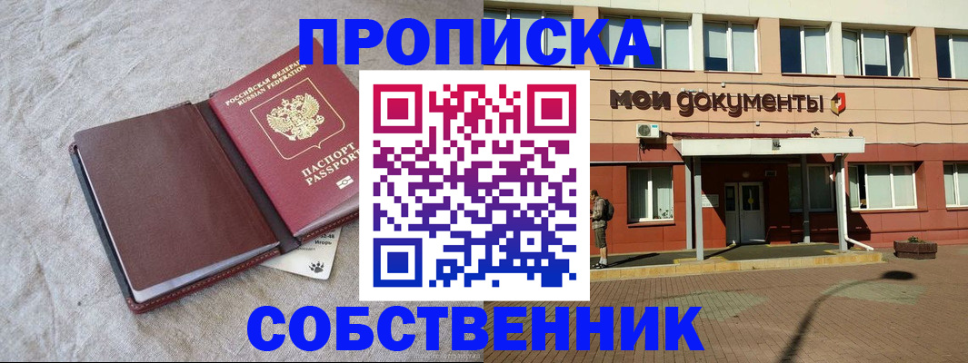 временная регистрация госуслуги в Тогучине