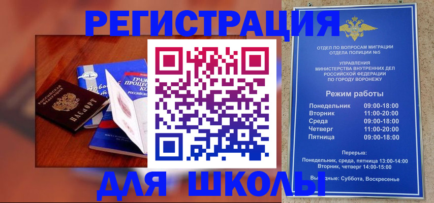 прописка для работы в Тогучине