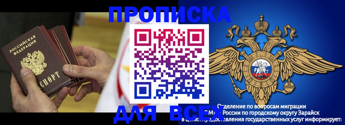 временная регистрация в квартире в Тогучине