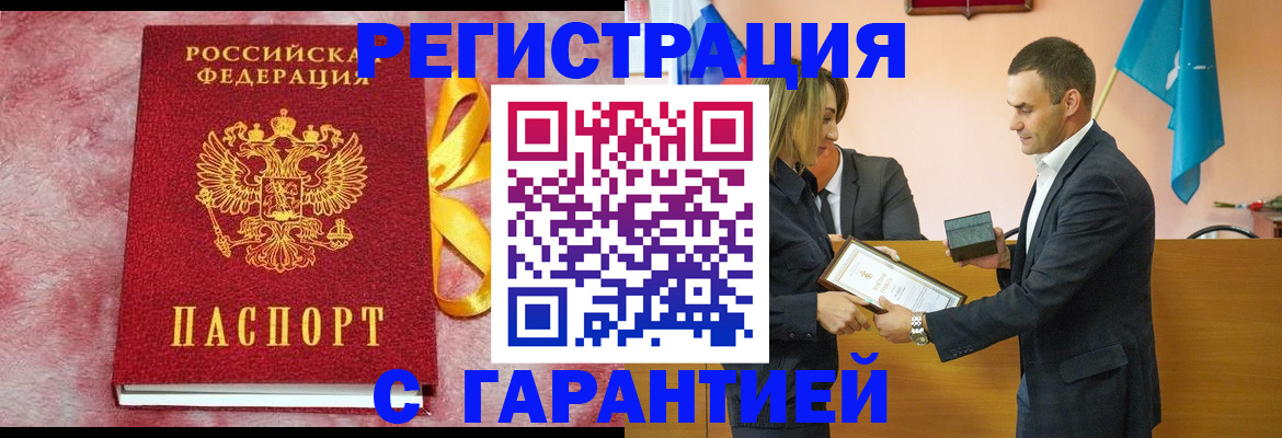 временная регистрация собственник в Тогучине